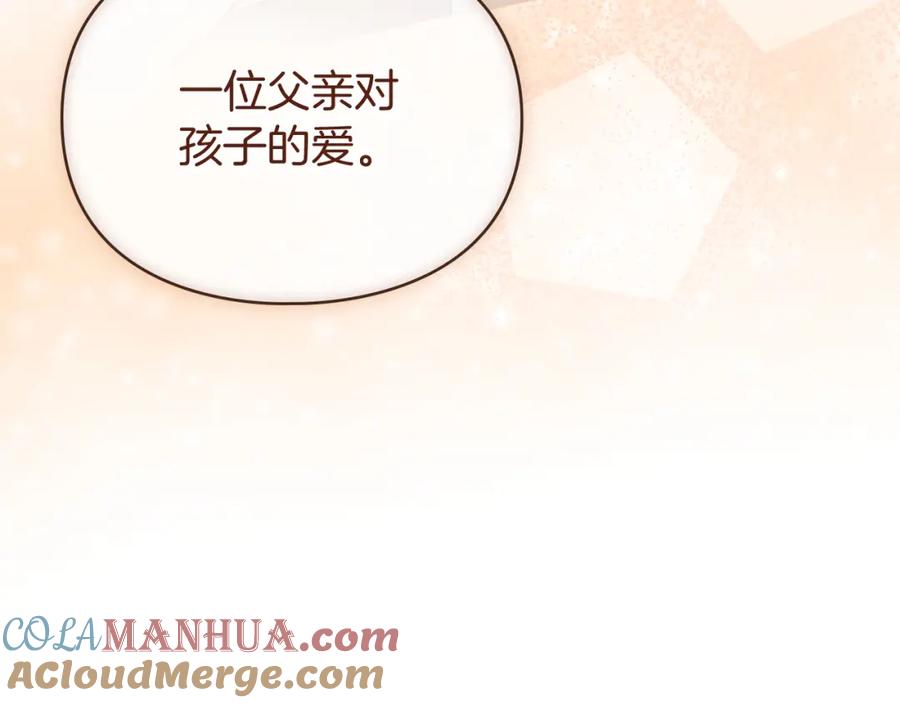 默许侵占 - 第4话 再次相见 - 第21张图