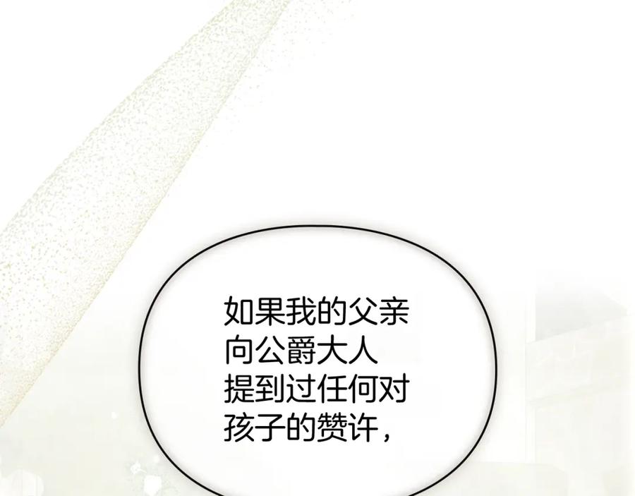 默许侵占 - 第4话 再次相见 - 第15张图