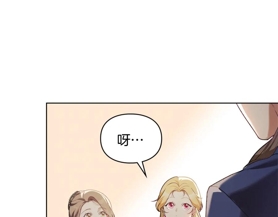 默许侵占 - 第4话 再次相见 - 第103张图