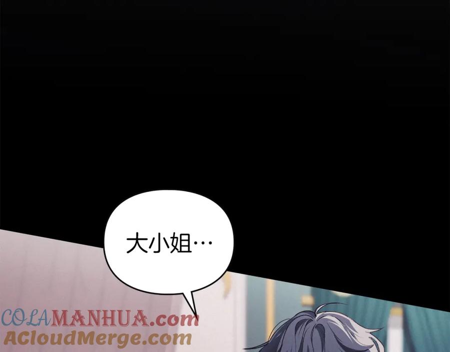 默许侵占 - 第4话 再次相见 - 第73张图