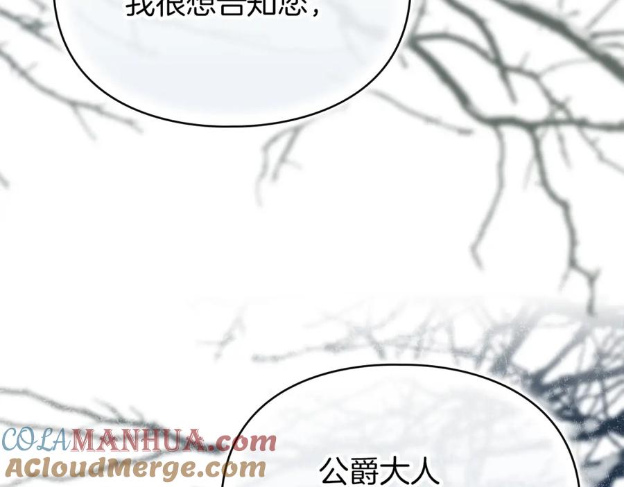 默许侵占 - 第4话 再次相见 - 第37张图