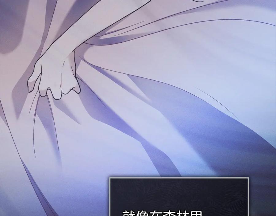 默许侵占 - 第4话 再次相见 - 第71张图