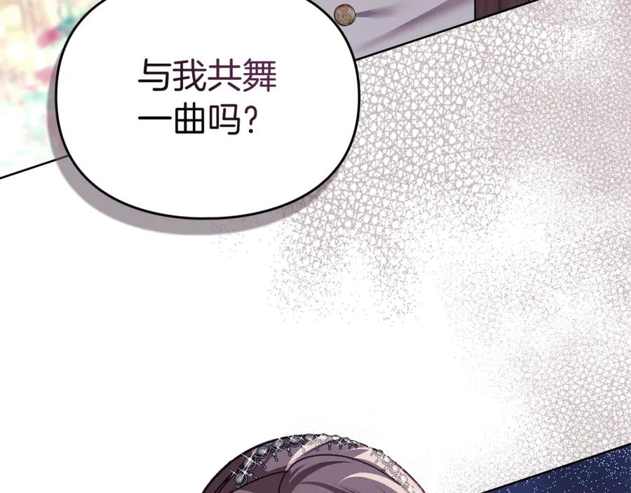 默许侵占 - 第4话 再次相见 - 第218张图