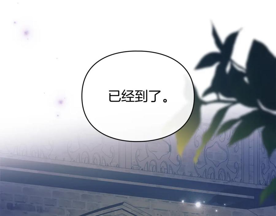 默许侵占 - 第4话 再次相见 - 第86张图