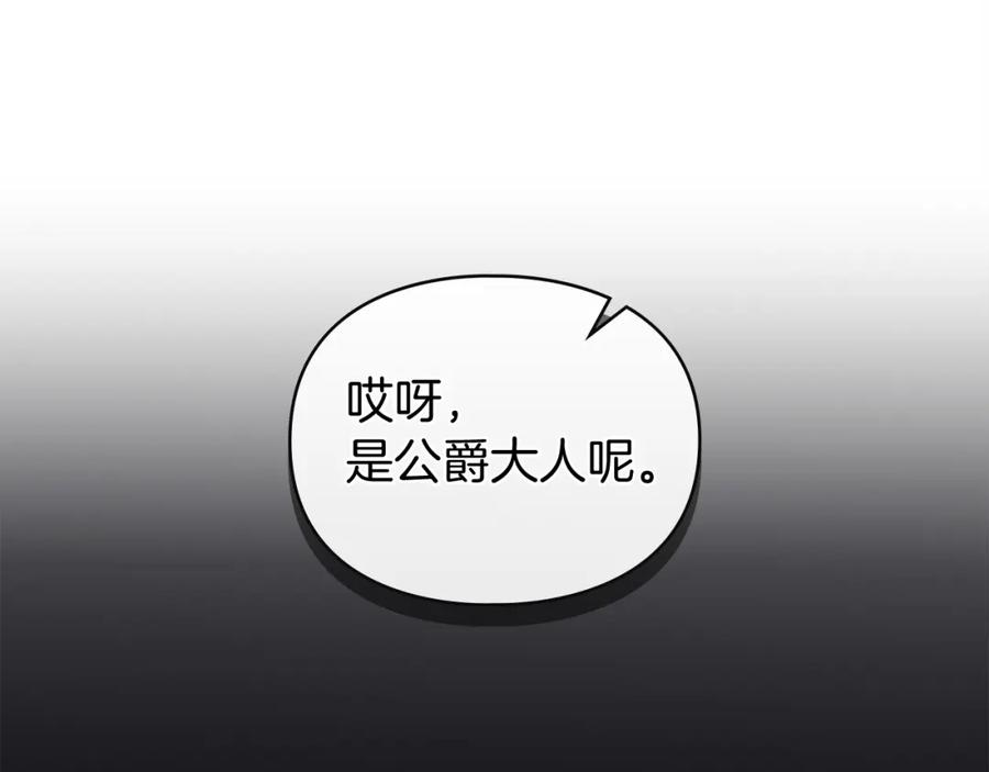 默许侵占 - 第4话 再次相见 - 第171张图