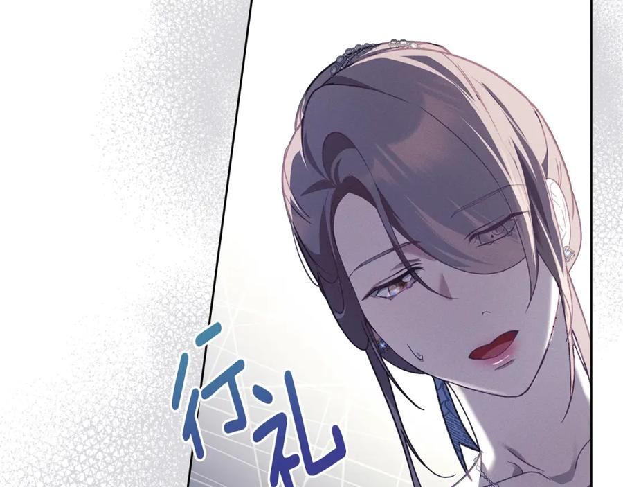 默许侵占 - 第4话 再次相见 - 第194张图