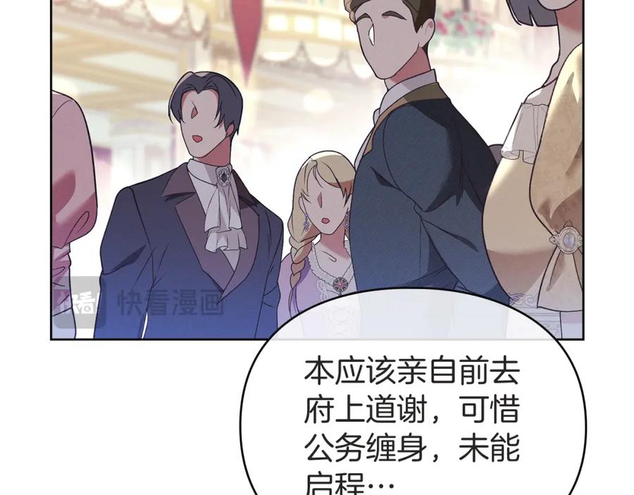 默许侵占 - 第4话 再次相见 - 第203张图