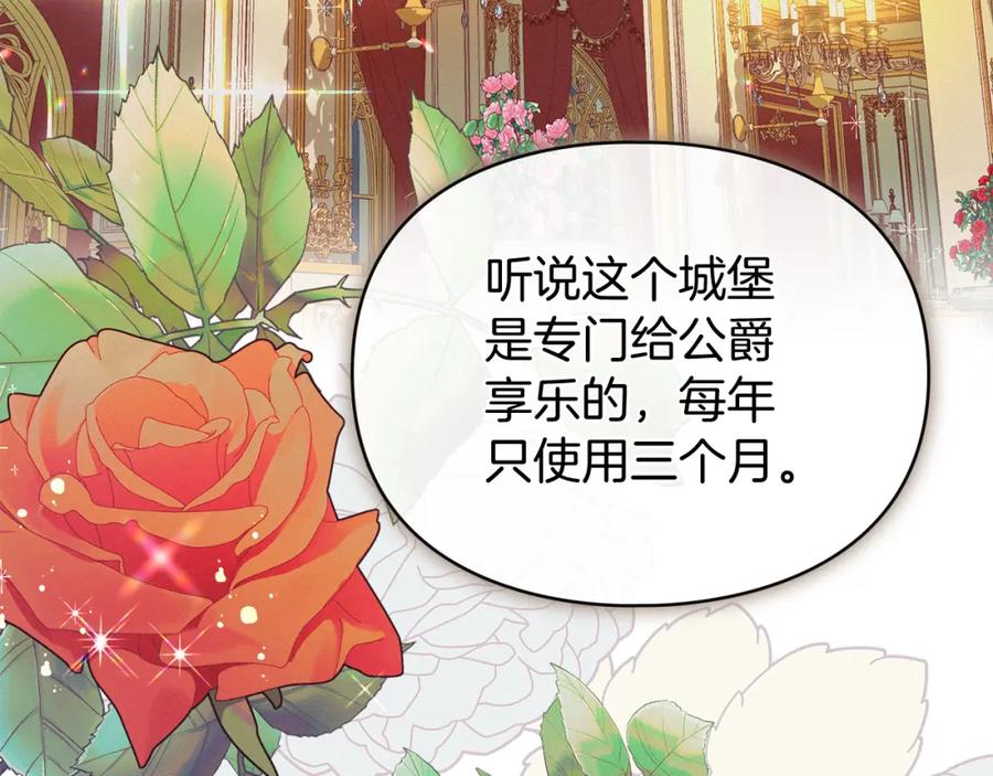 默许侵占 - 第4话 再次相见 - 第95张图