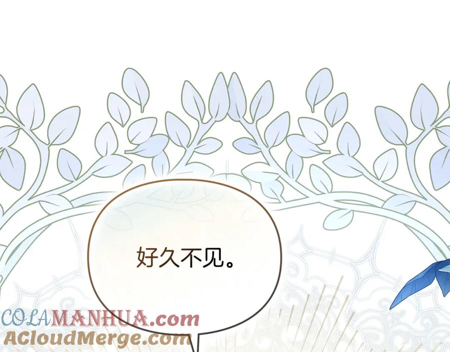 默许侵占 - 第4话 再次相见 - 第197张图