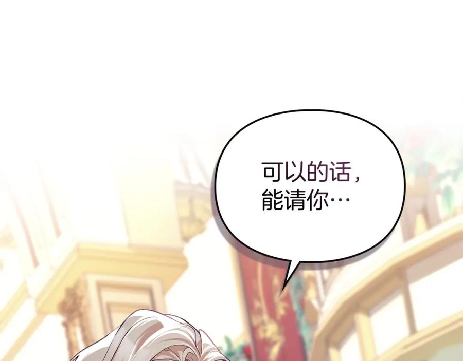 默许侵占 - 第4话 再次相见 - 第215张图