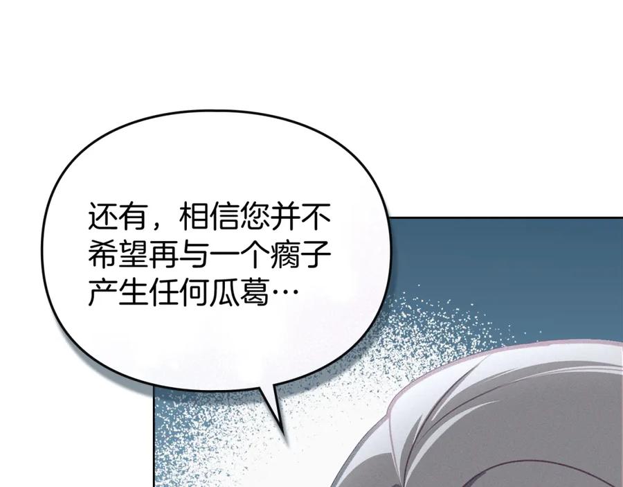 默许侵占 - 第4话 再次相见 - 第26张图