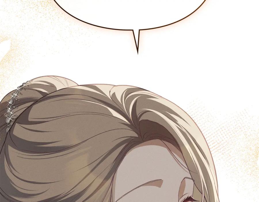 默许侵占 - 第4话 再次相见 - 第124张图