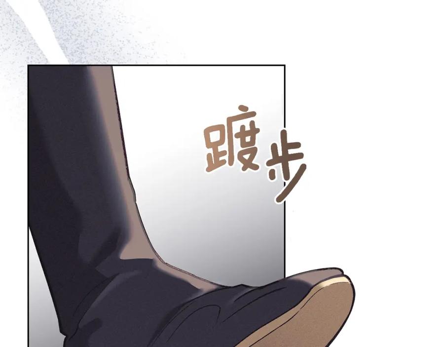 默许侵占 - 第4话 再次相见 - 第175张图