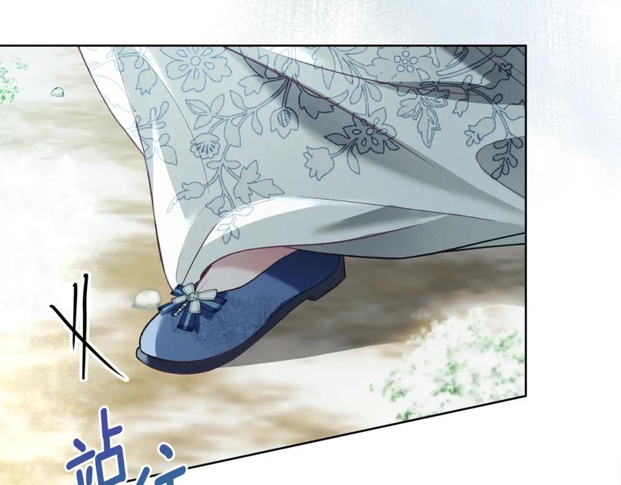 默许侵占 - 第4话 再次相见 - 第44张图