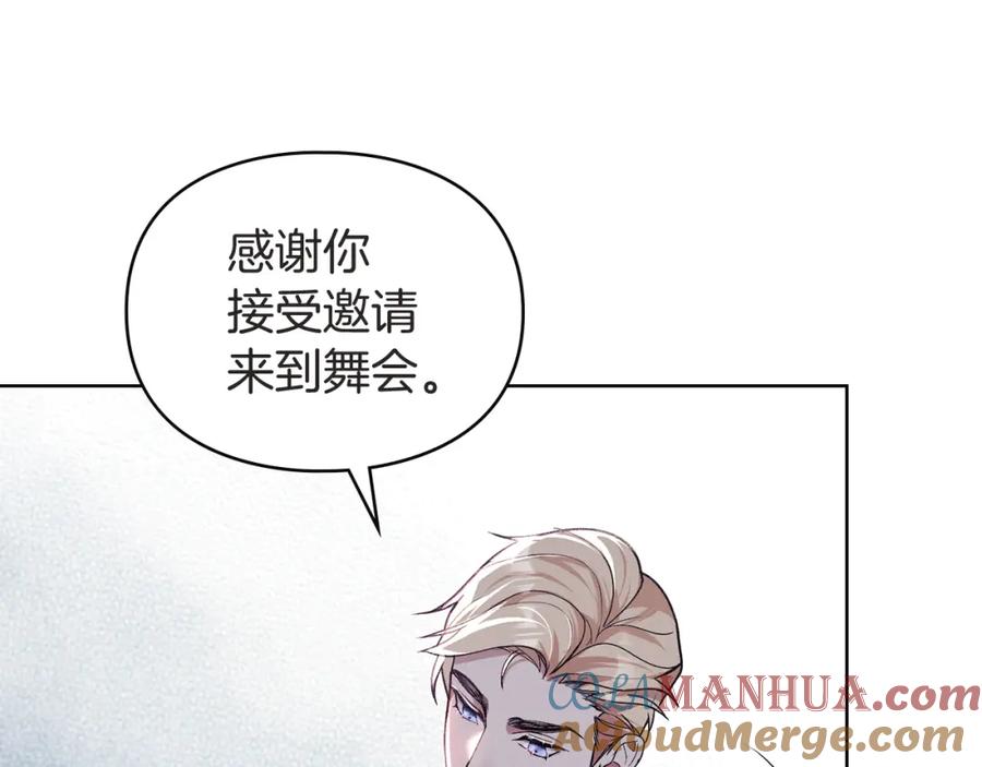 默许侵占 - 第4话 再次相见 - 第205张图