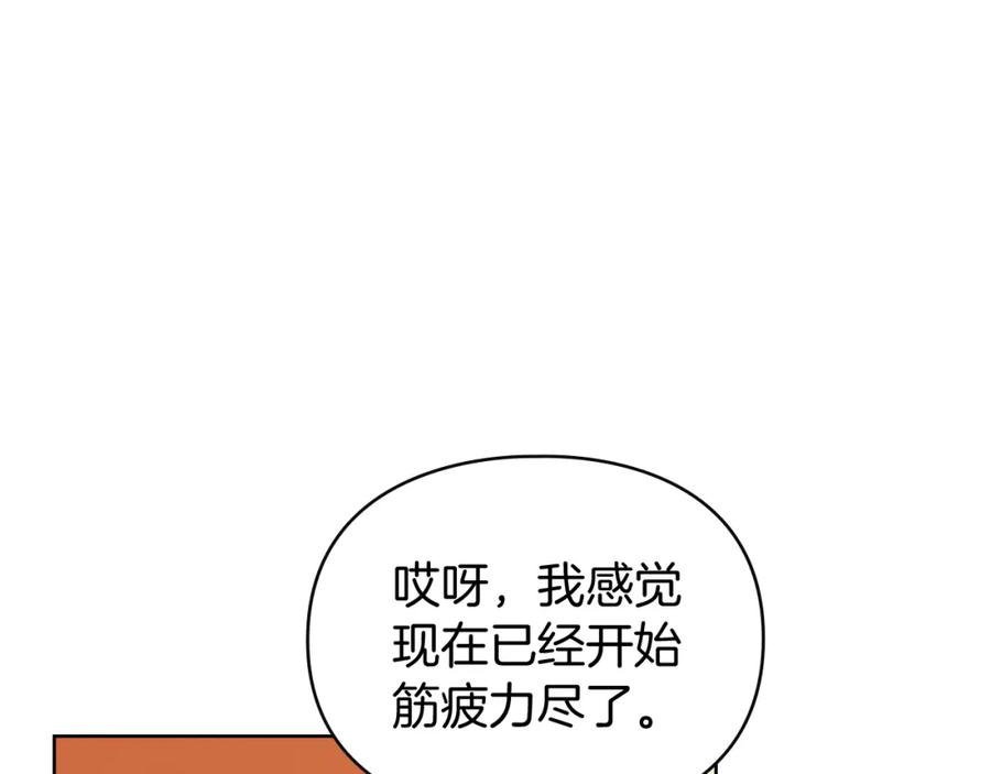 默许侵占 - 第4话 再次相见 - 第100张图