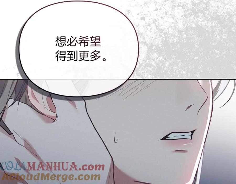 默许侵占 - 第4话 再次相见 - 第9张图