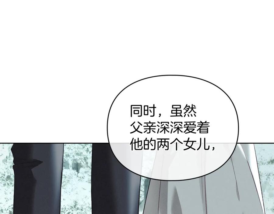 默许侵占 - 第4话 再次相见 - 第22张图