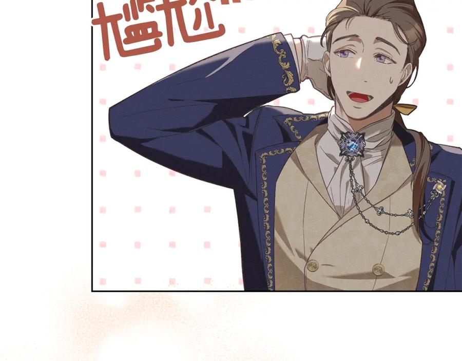 默许侵占 - 第4话 再次相见 - 第122张图