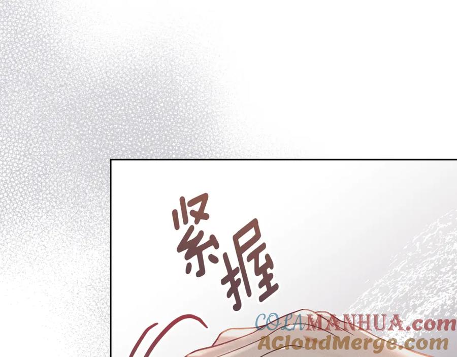 默许侵占 - 第4话 再次相见 - 第165张图