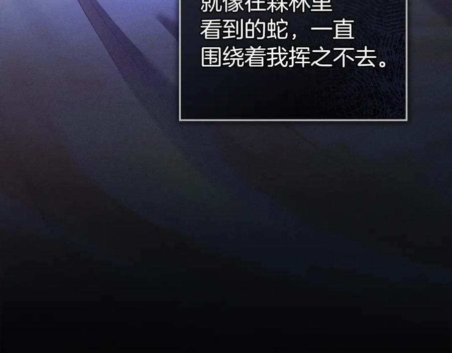 默许侵占 - 第4话 再次相见 - 第72张图