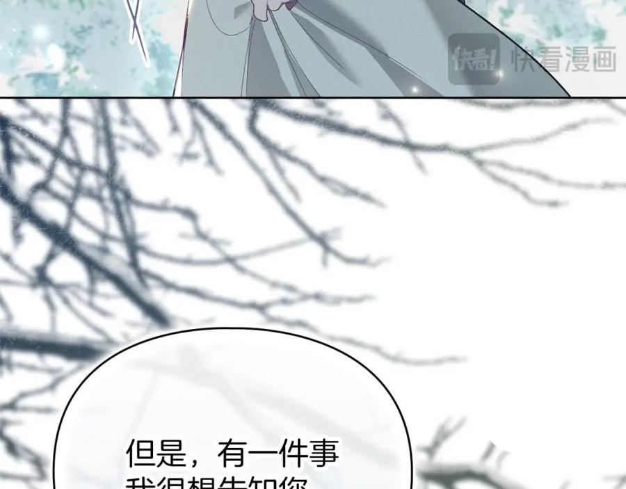 默许侵占 - 第4话 再次相见 - 第36张图