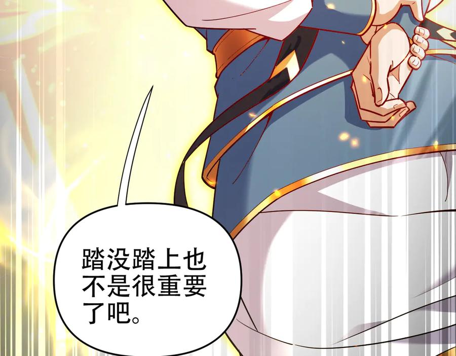 开局震惊女帝老婆，我无敌了 第58话 狠狠教训我吧 第124页