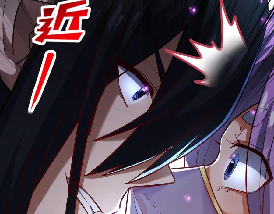 开局震惊女帝老婆，我无敌了 第58话 狠狠教训我吧 第152页