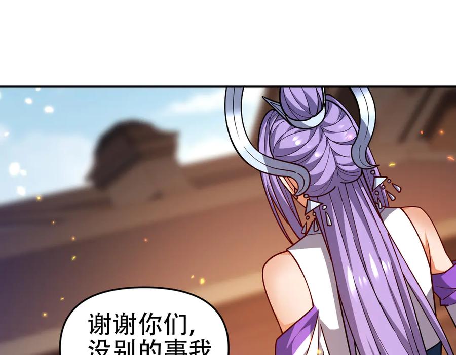 开局震惊女帝老婆，我无敌了 第58话 狠狠教训我吧 第118页