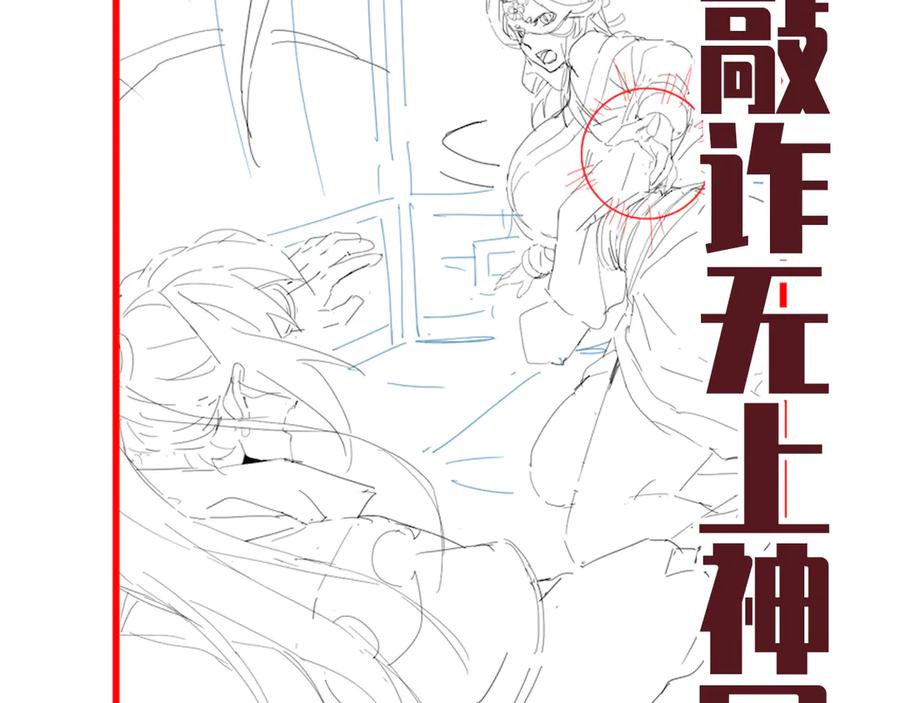 开局震惊女帝老婆，我无敌了 第58话 狠狠教训我吧 第162页