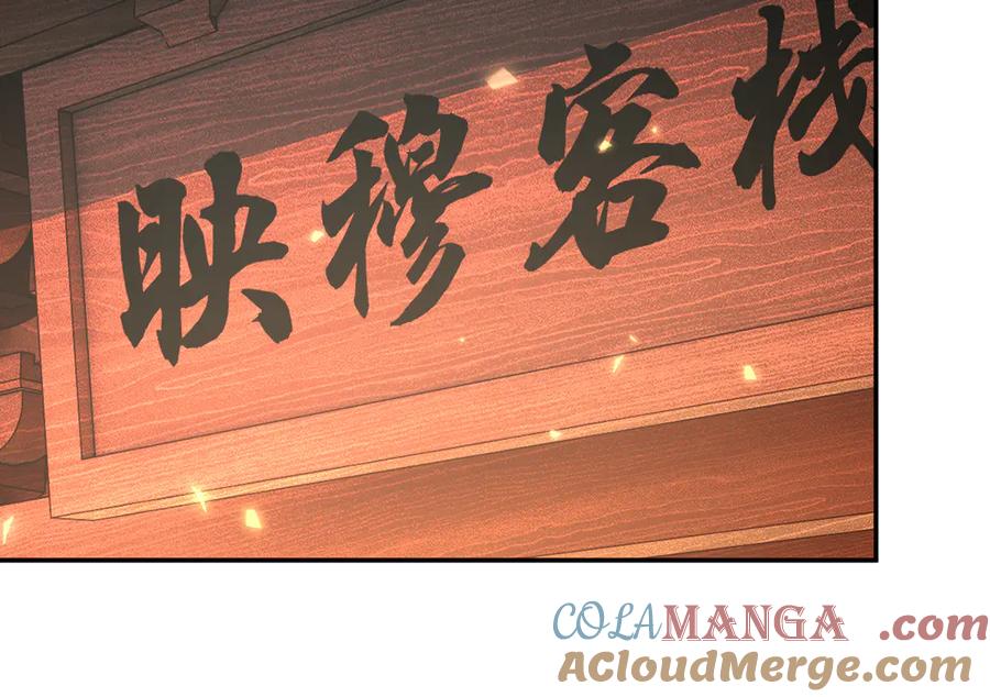 开局震惊女帝老婆，我无敌了 第58话 狠狠教训我吧 第133页