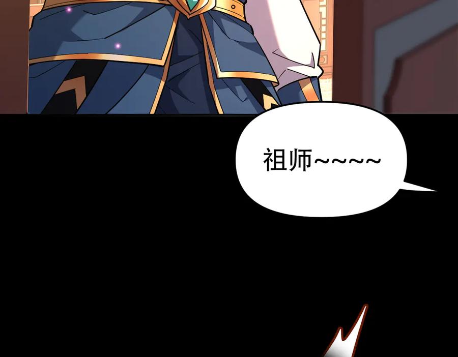 开局震惊女帝老婆，我无敌了 第58话 狠狠教训我吧 第136页