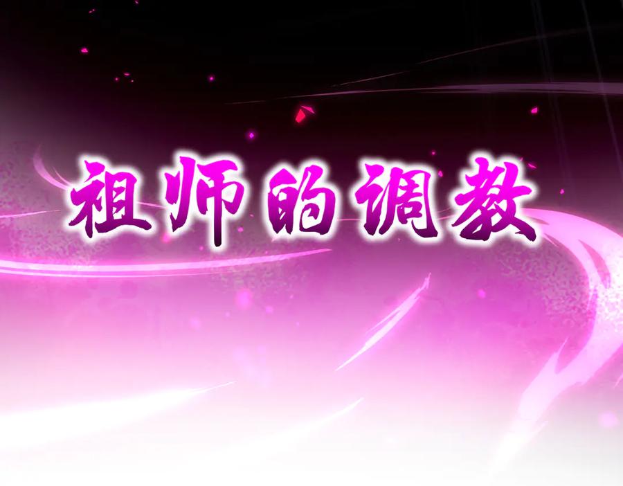 开局震惊女帝老婆，我无敌了 第58话 狠狠教训我吧 第159页
