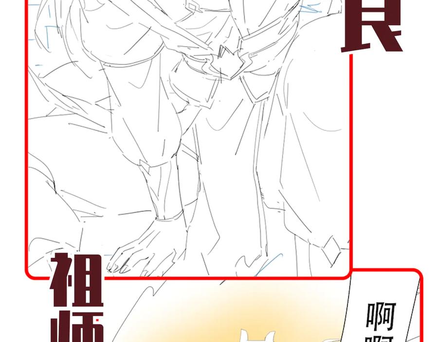 开局震惊女帝老婆，我无敌了 第58话 狠狠教训我吧 第164页