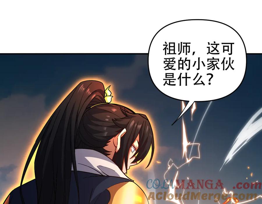 开局震惊女帝老婆，我无敌了 第58话 狠狠教训我吧 第109页