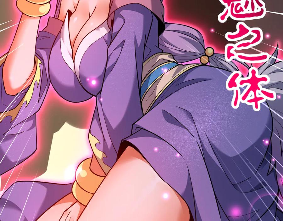 开局震惊女帝老婆，我无敌了 第58话 狠狠教训我吧 第139页