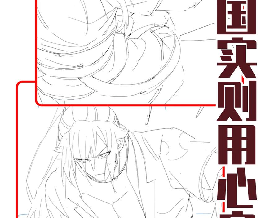 开局震惊女帝老婆，我无敌了 第58话 狠狠教训我吧 第163页