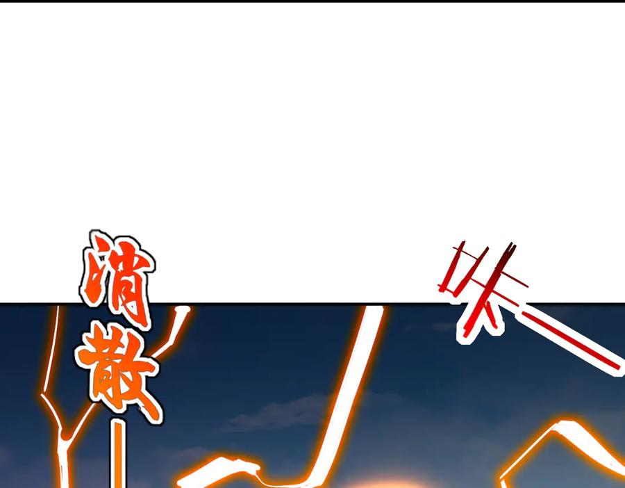 开局震惊女帝老婆，我无敌了 第58话 狠狠教训我吧 第114页