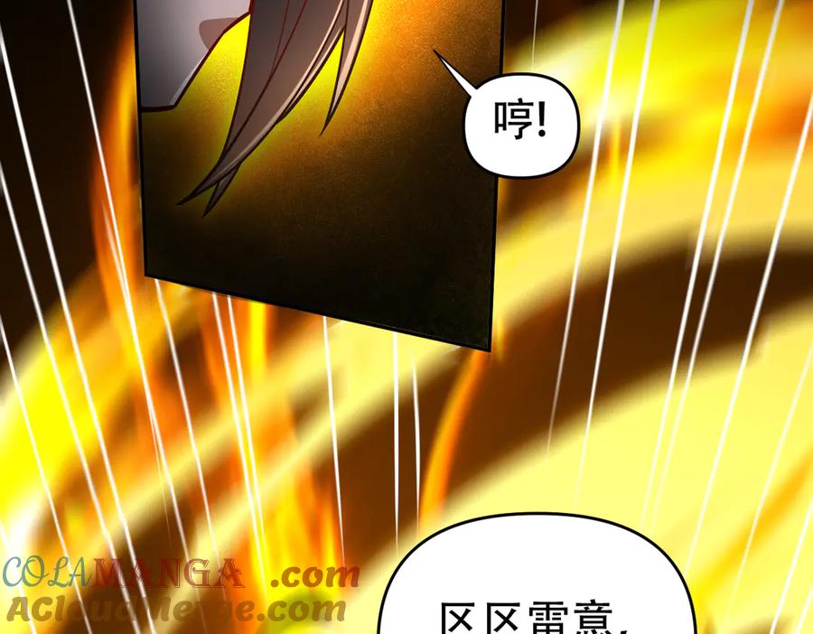 开局震惊女帝老婆，我无敌了 第58话 狠狠教训我吧 第101页