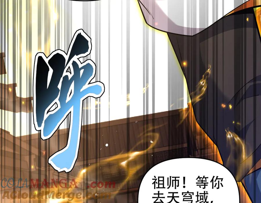 开局震惊女帝老婆，我无敌了 第58话 狠狠教训我吧 第125页