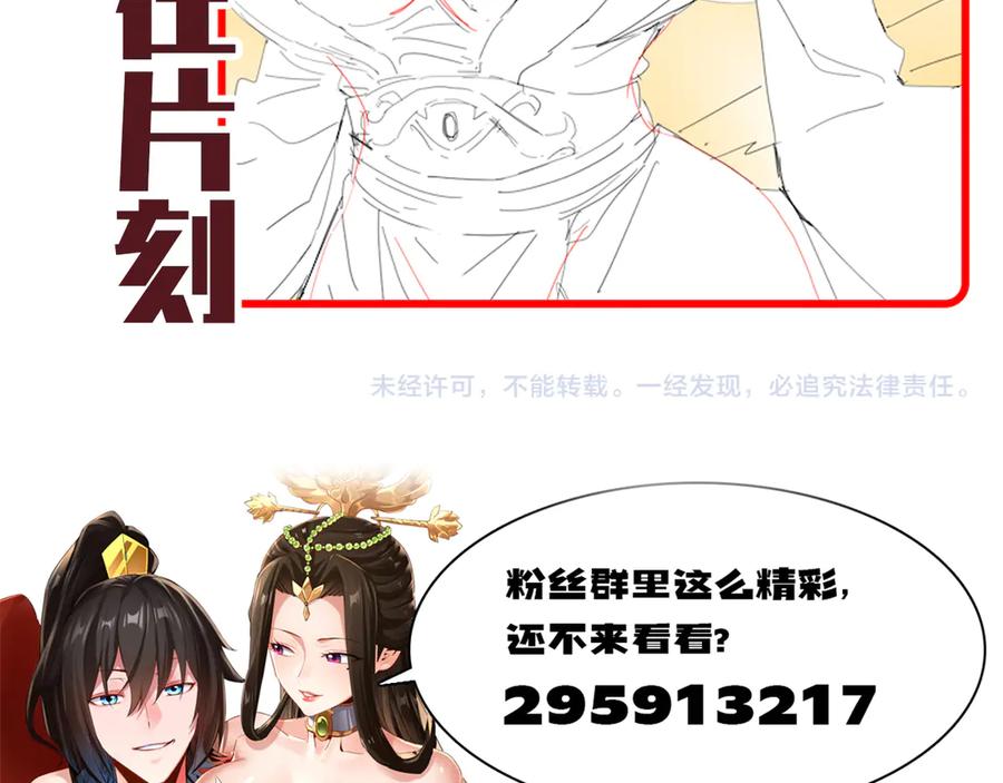 开局震惊女帝老婆，我无敌了 第58话 狠狠教训我吧 第166页