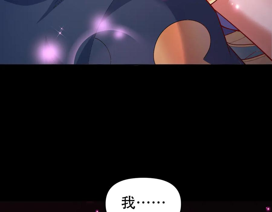 开局震惊女帝老婆，我无敌了 第58话 狠狠教训我吧 第147页