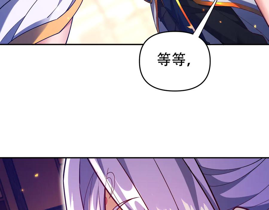 开局震惊女帝老婆，我无敌了 第58话 狠狠教训我吧 第120页
