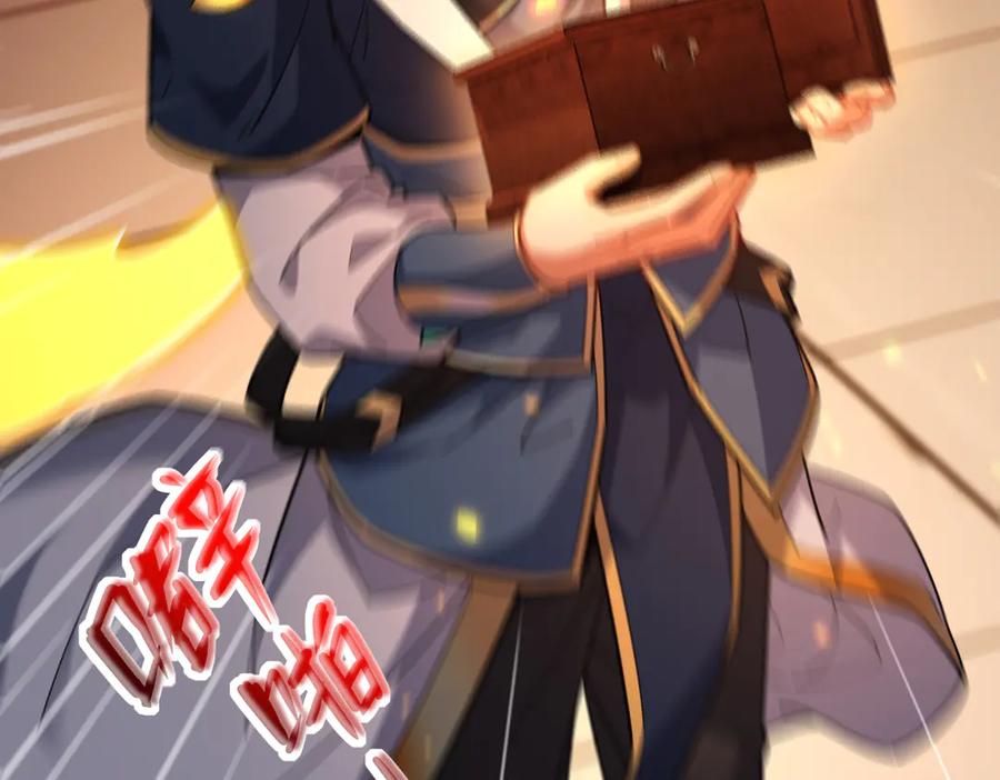 开局震惊女帝老婆，我无敌了 第58话 狠狠教训我吧 第98页