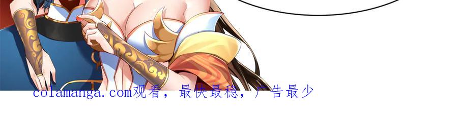 开局震惊女帝老婆，我无敌了 第58话 狠狠教训我吧 第167页