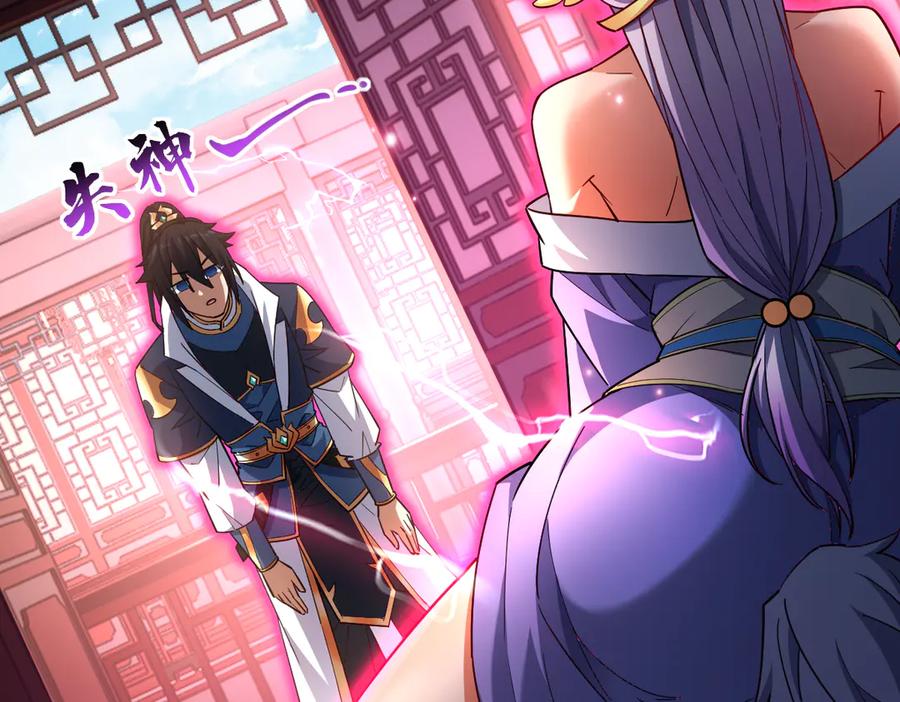 开局震惊女帝老婆，我无敌了 第58话 狠狠教训我吧 第143页