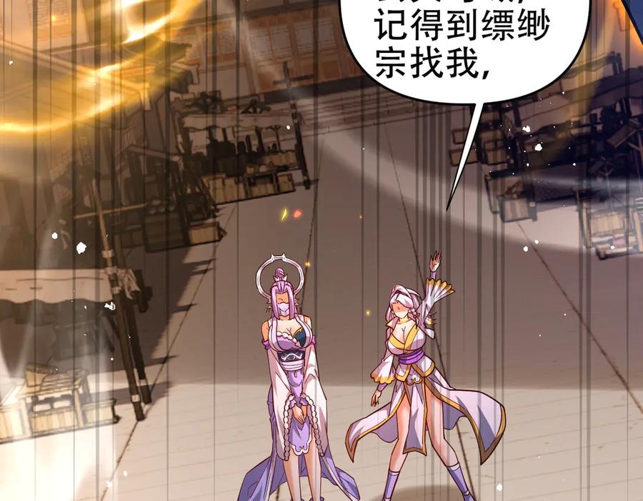 开局震惊女帝老婆，我无敌了 第58话 狠狠教训我吧 第126页