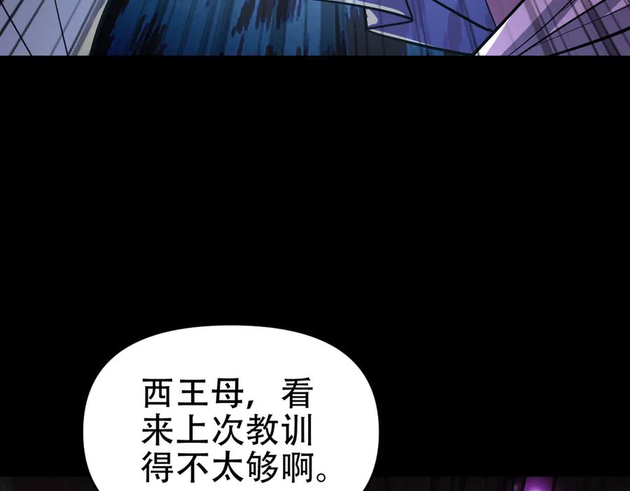 开局震惊女帝老婆，我无敌了 第58话 狠狠教训我吧 第154页