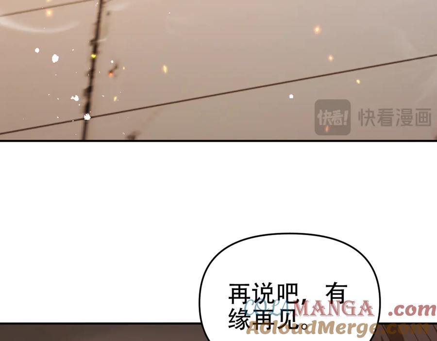 开局震惊女帝老婆，我无敌了 第58话 狠狠教训我吧 第129页