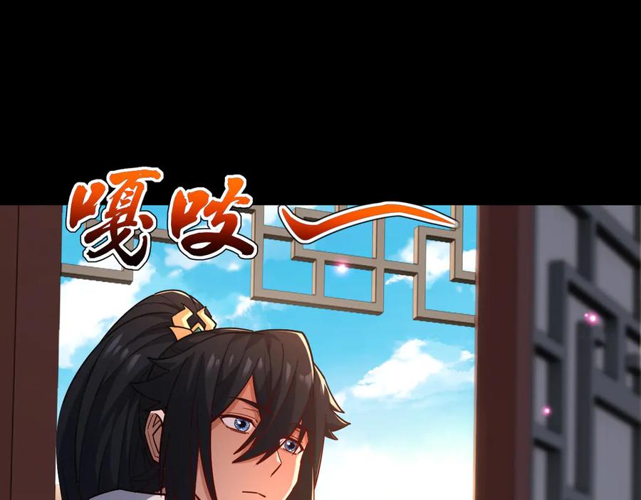 开局震惊女帝老婆，我无敌了 第58话 狠狠教训我吧 第134页